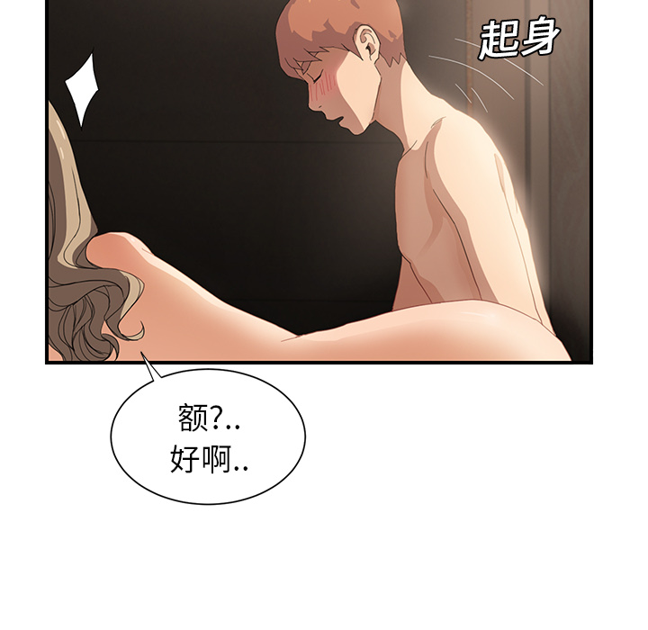 [韩国漫画] 继母 乱伦,熟女人妻,巨乳大奶,不伦#[208P]-31
