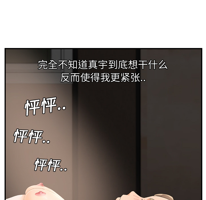 [韩国漫画] 继母 乱伦,熟女人妻,巨乳大奶,不伦#[208P]-35