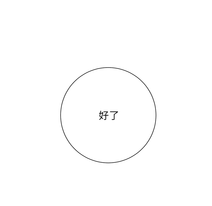 [韩国漫画] 继母 乱伦,熟女人妻,巨乳大奶,不伦#[208P]-37