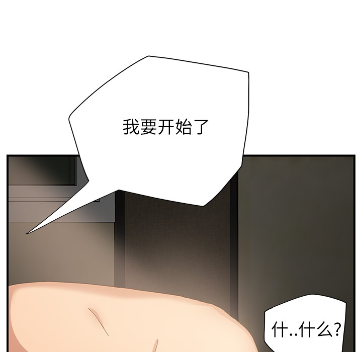 [韩国漫画] 继母 乱伦,熟女人妻,巨乳大奶,不伦#[208P]-40