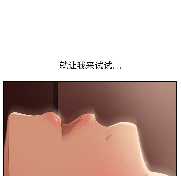 [韩国漫画] 继母 乱伦,熟女人妻,巨乳大奶,不伦#[208P]-54