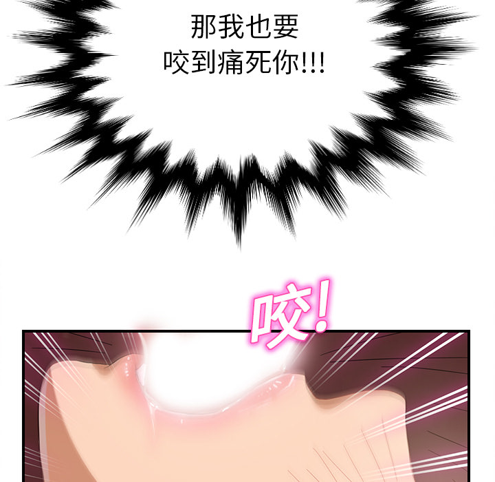 [韩国漫画] 继母 乱伦,熟女人妻,巨乳大奶,不伦#[208P]-64