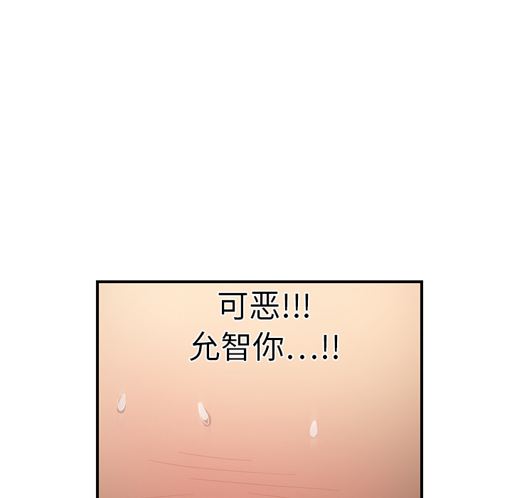 [韩国漫画] 继母 乱伦,熟女人妻,巨乳大奶,不伦#[208P]-69