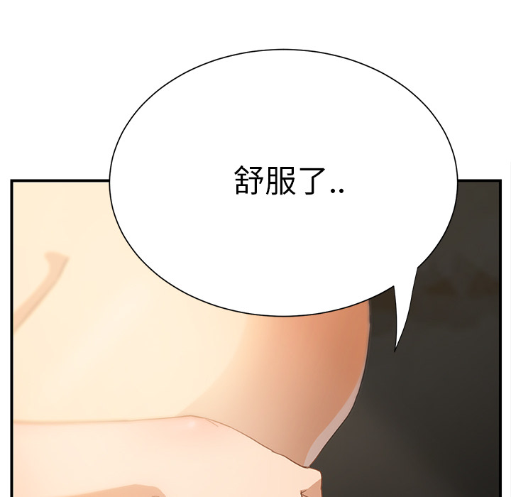 [韩国漫画] 继母 乱伦,熟女人妻,巨乳大奶,不伦#[208P]-80