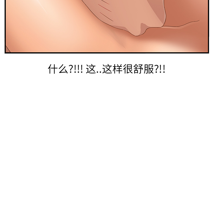 [韩国漫画] 继母 乱伦,熟女人妻,巨乳大奶,不伦#[208P]-84