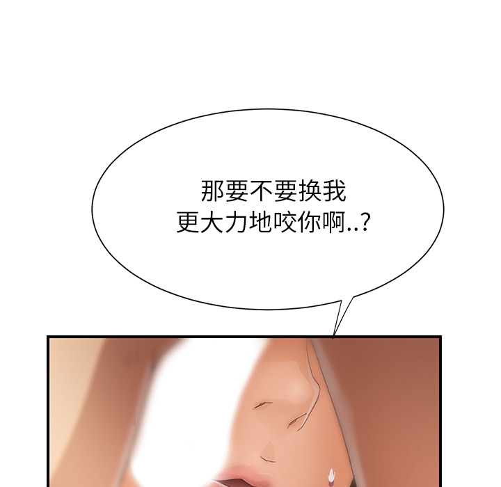 [韩国漫画] 继母 乱伦,熟女人妻,巨乳大奶,不伦#[208P]-85