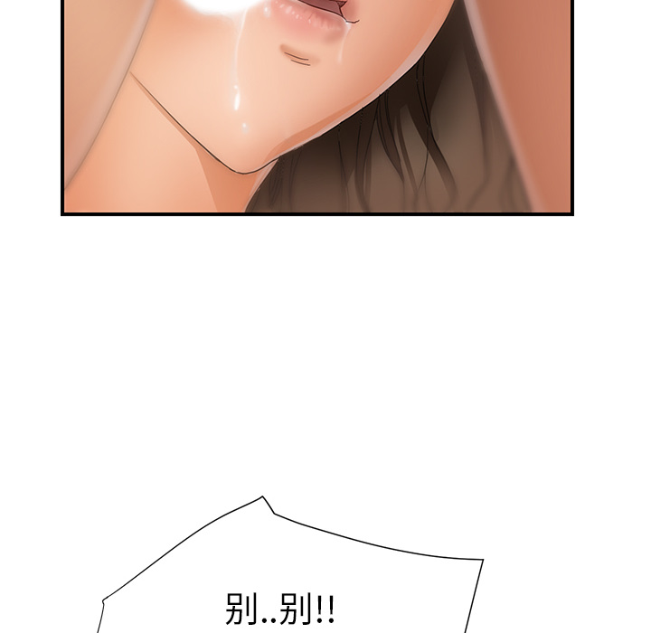 [韩国漫画] 继母 乱伦,熟女人妻,巨乳大奶,不伦#[208P]-86