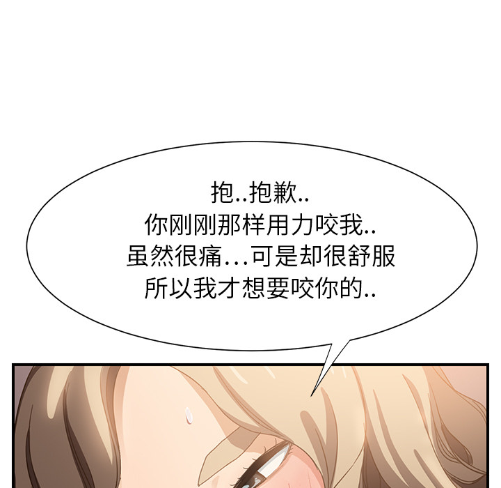 [韩国漫画] 继母 乱伦,熟女人妻,巨乳大奶,不伦#[208P]-89