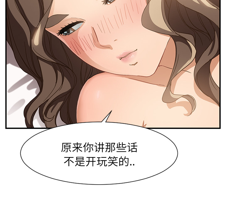 [韩国漫画] 继母 乱伦,熟女人妻,巨乳大奶,不伦#[208P]-90