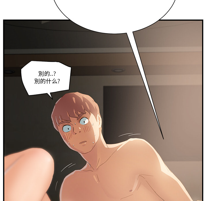 [韩国漫画] 继母 乱伦,熟女人妻,巨乳大奶,不伦#[208P]-94