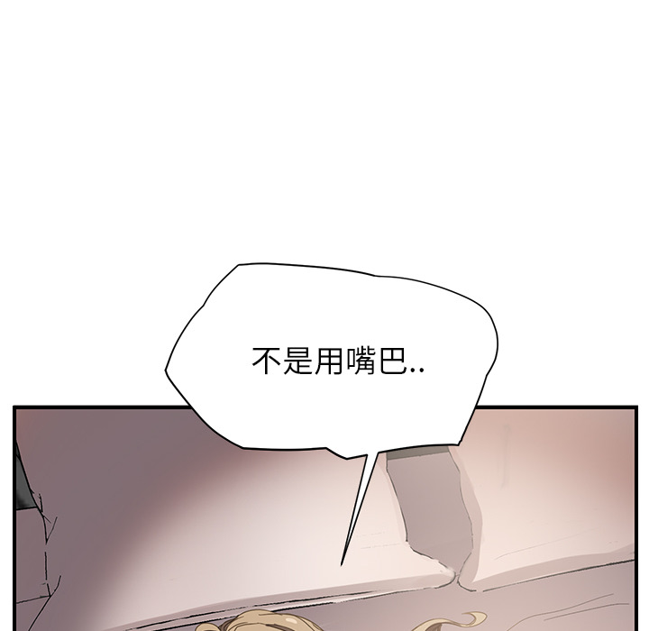 [韩国漫画] 继母 乱伦,熟女人妻,巨乳大奶,不伦#[208P]-96