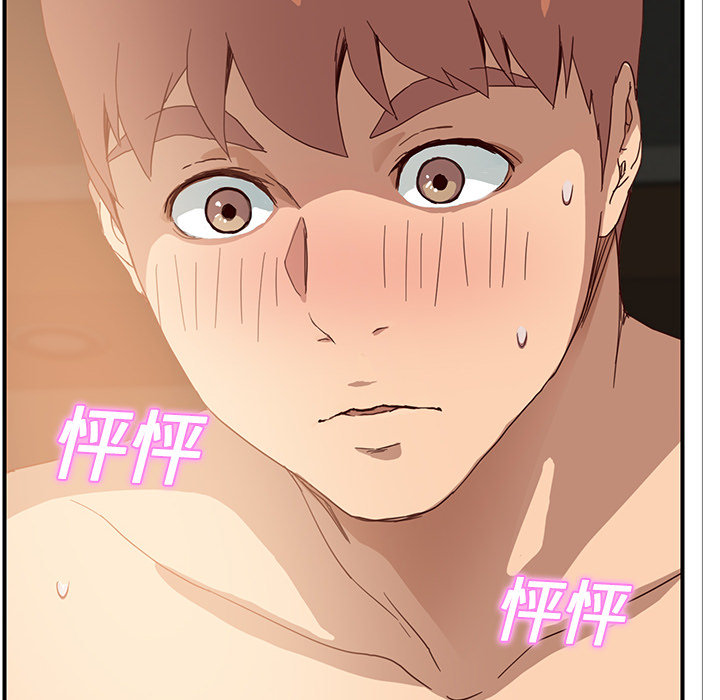 [韩国漫画] 继母 乱伦,熟女人妻,巨乳大奶,不伦#[204P]-10