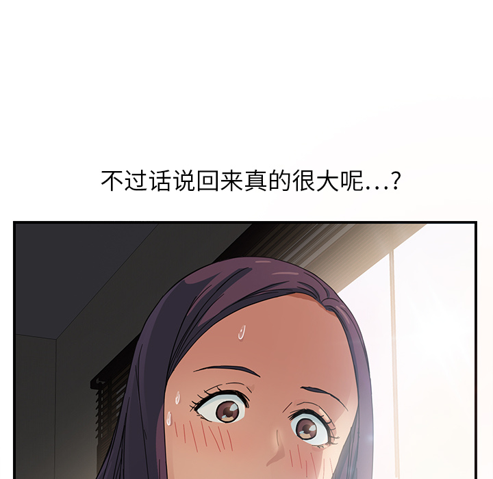 [韩国漫画] 继母 乱伦,熟女人妻,巨乳大奶,不伦#[204P]-103