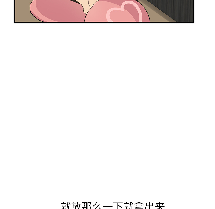 [韩国漫画] 继母 乱伦,熟女人妻,巨乳大奶,不伦#[204P]-113