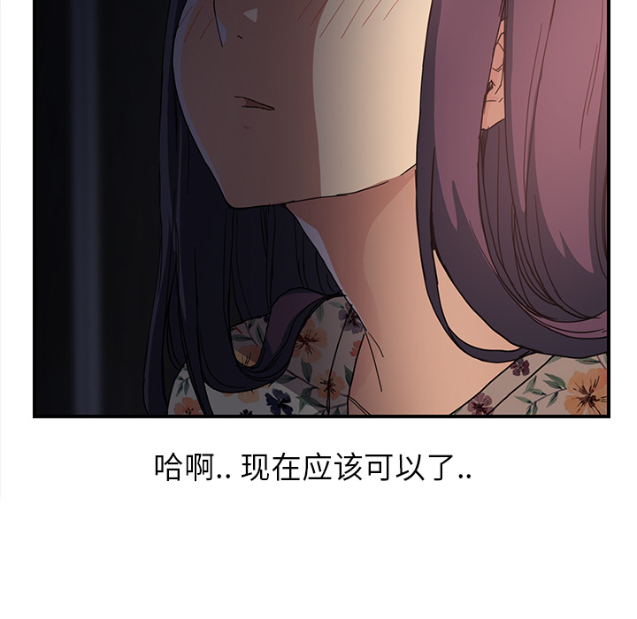 [韩国漫画] 继母 乱伦,熟女人妻,巨乳大奶,不伦#[204P]-121