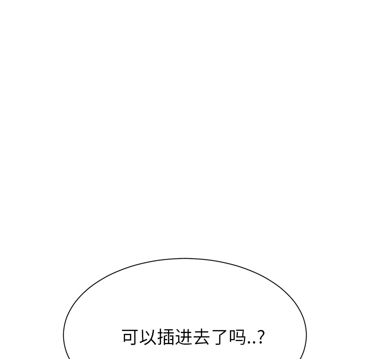 [韩国漫画] 继母 乱伦,熟女人妻,巨乳大奶,不伦#[204P]-126