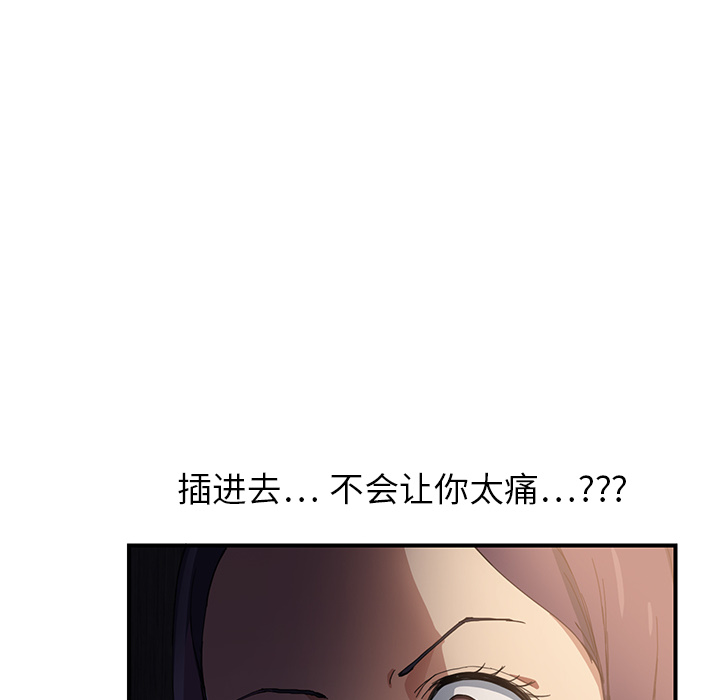 [韩国漫画] 继母 乱伦,熟女人妻,巨乳大奶,不伦#[204P]-133