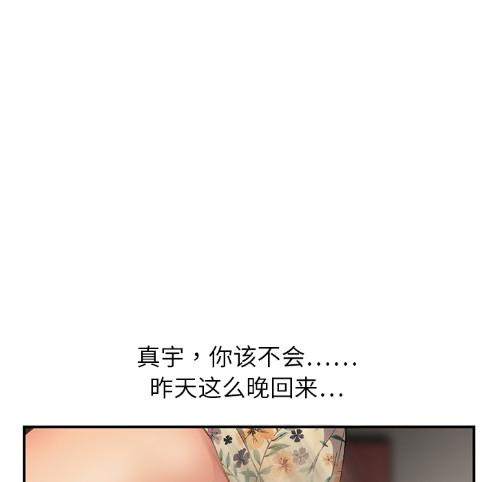[韩国漫画] 继母 乱伦,熟女人妻,巨乳大奶,不伦#[204P]-135