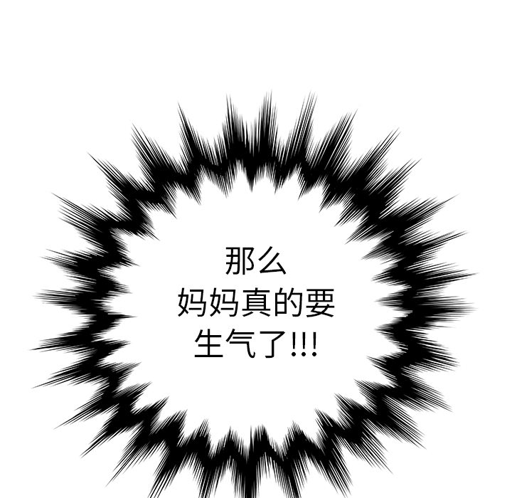 [韩国漫画] 继母 乱伦,熟女人妻,巨乳大奶,不伦#[204P]-141