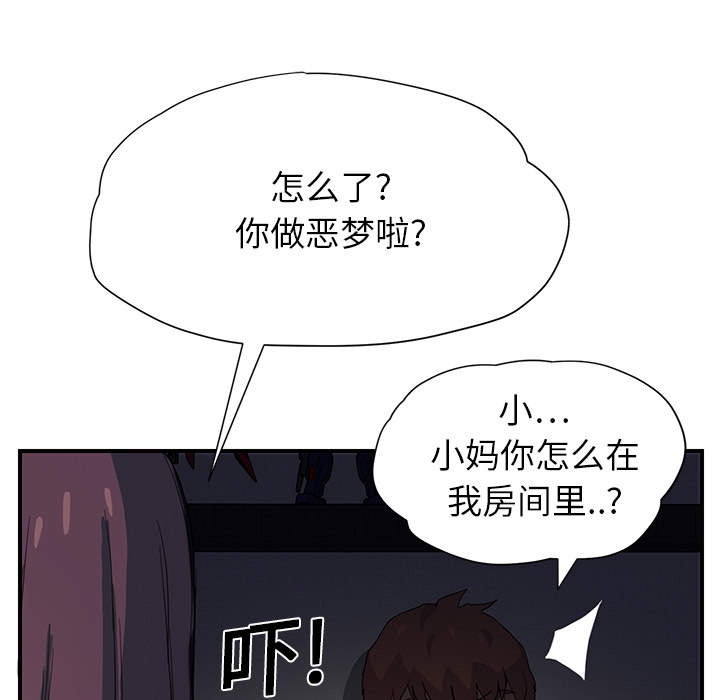 [韩国漫画] 继母 乱伦,熟女人妻,巨乳大奶,不伦#[204P]-151