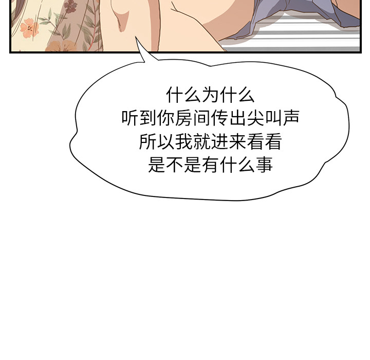 [韩国漫画] 继母 乱伦,熟女人妻,巨乳大奶,不伦#[204P]-153