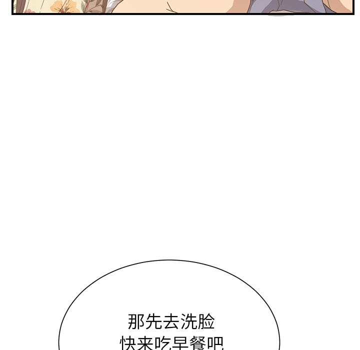 [韩国漫画] 继母 乱伦,熟女人妻,巨乳大奶,不伦#[204P]-156