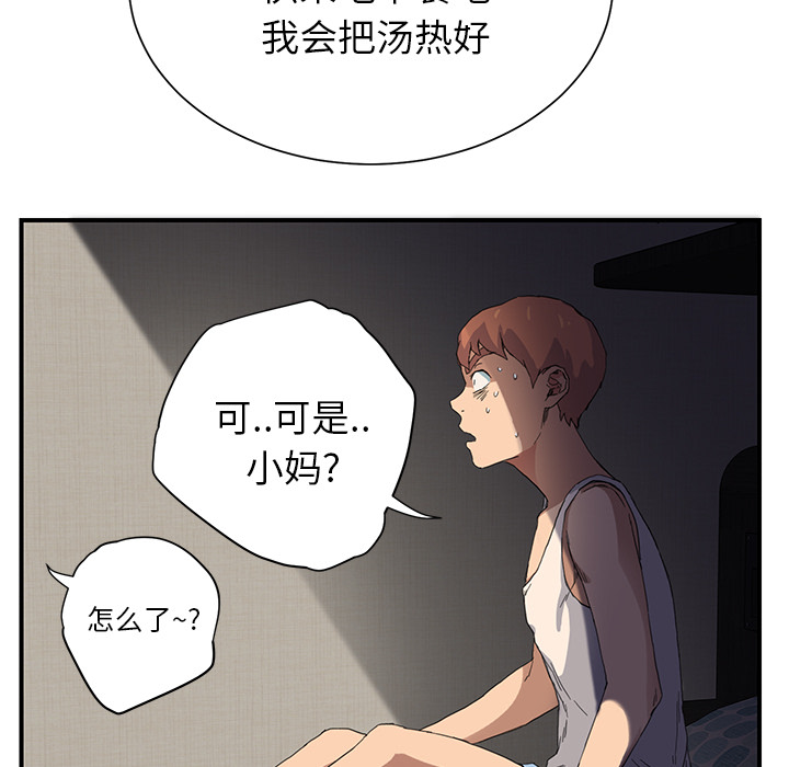 [韩国漫画] 继母 乱伦,熟女人妻,巨乳大奶,不伦#[204P]-157