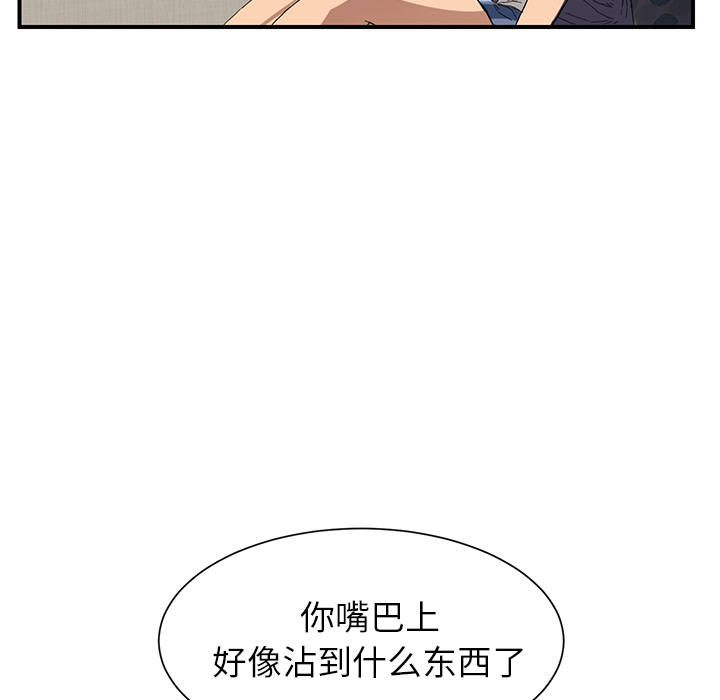 [韩国漫画] 继母 乱伦,熟女人妻,巨乳大奶,不伦#[204P]-158