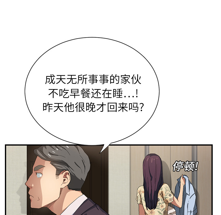 [韩国漫画] 继母 乱伦,熟女人妻,巨乳大奶,不伦#[204P]-16