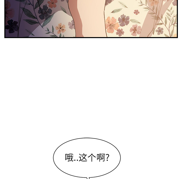 [韩国漫画] 继母 乱伦,熟女人妻,巨乳大奶,不伦#[204P]-162