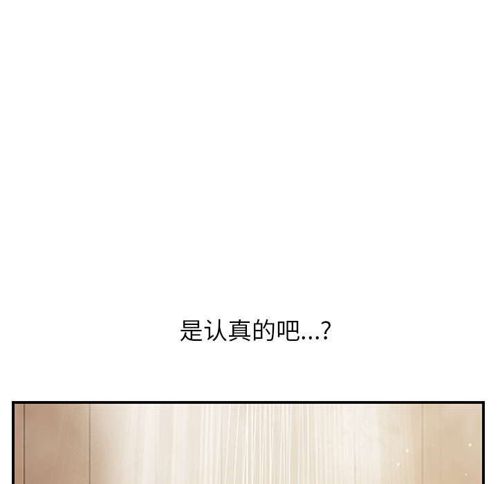 [韩国漫画] 继母 乱伦,熟女人妻,巨乳大奶,不伦#[204P]-172