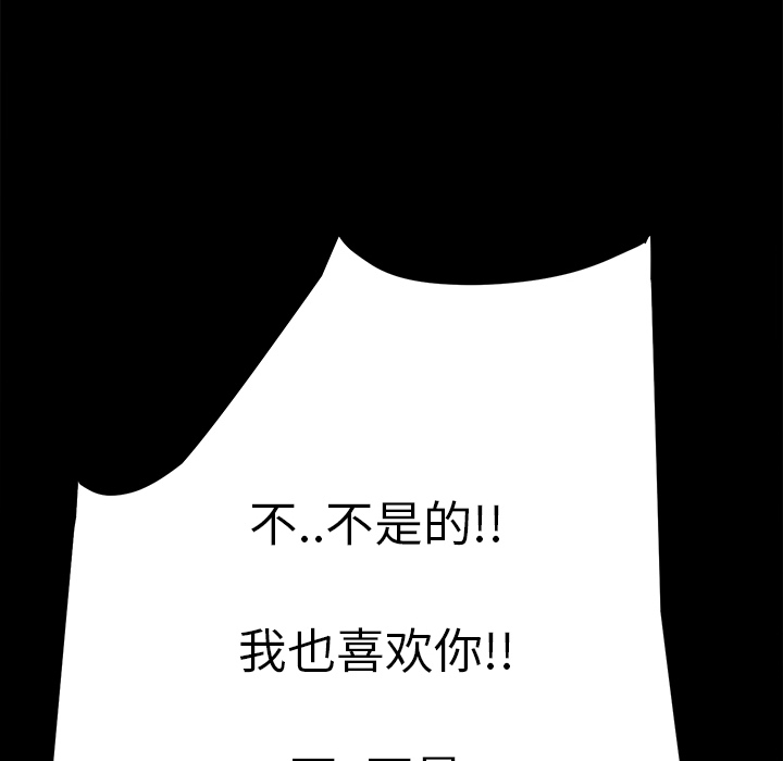 [韩国漫画] 继母 乱伦,熟女人妻,巨乳大奶,不伦#[204P]-186