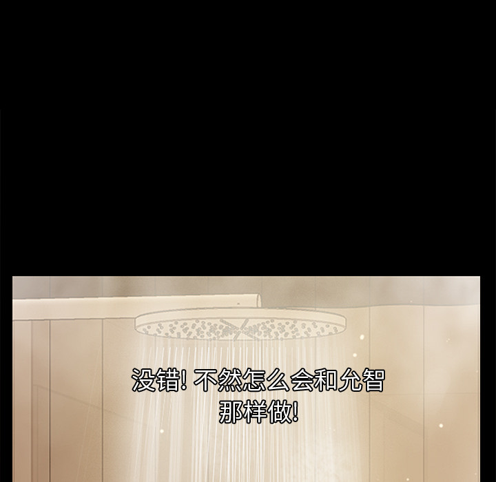 [韩国漫画] 继母 乱伦,熟女人妻,巨乳大奶,不伦#[204P]-191