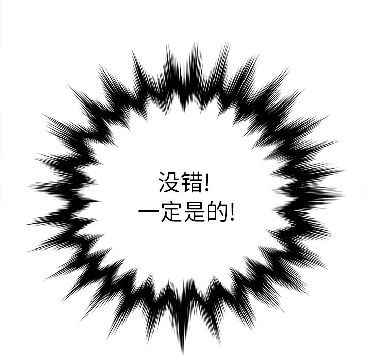 [韩国漫画] 继母 乱伦,熟女人妻,巨乳大奶,不伦#[204P]-194