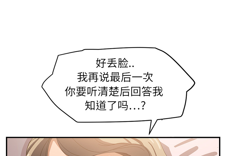 [韩国漫画] 继母 乱伦,熟女人妻,巨乳大奶,不伦#[204P]-2