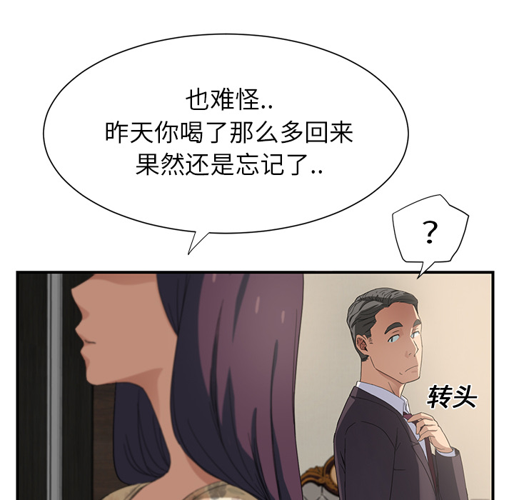 [韩国漫画] 继母 乱伦,熟女人妻,巨乳大奶,不伦#[204P]-22