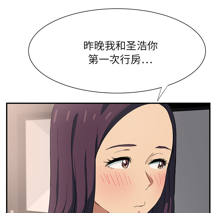 [韩国漫画] 继母 乱伦,熟女人妻,巨乳大奶,不伦#[204P]-24