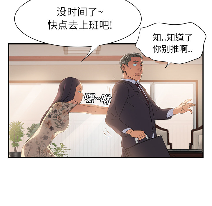 [韩国漫画] 继母 乱伦,熟女人妻,巨乳大奶,不伦#[204P]-32