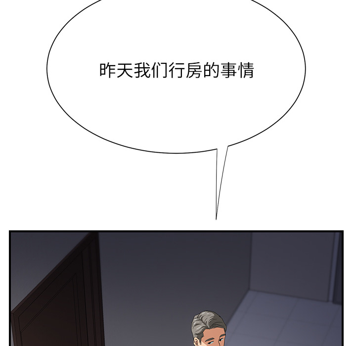 [韩国漫画] 继母 乱伦,熟女人妻,巨乳大奶,不伦#[204P]-39