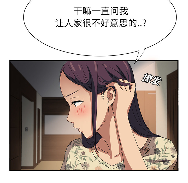 [韩国漫画] 继母 乱伦,熟女人妻,巨乳大奶,不伦#[204P]-42