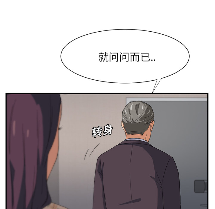[韩国漫画] 继母 乱伦,熟女人妻,巨乳大奶,不伦#[204P]-45