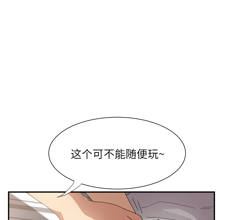 [韩国漫画] 继母 乱伦,熟女人妻,巨乳大奶,不伦#[204P]-70