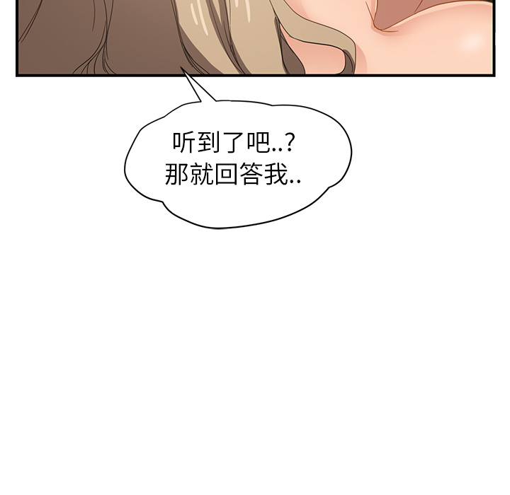 [韩国漫画] 继母 乱伦,熟女人妻,巨乳大奶,不伦#[204P]-8