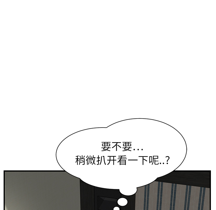 [韩国漫画] 继母 乱伦,熟女人妻,巨乳大奶,不伦#[204P]-81