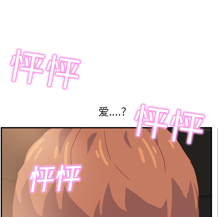 [韩国漫画] 继母 乱伦,熟女人妻,巨乳大奶,不伦#[204P]-9