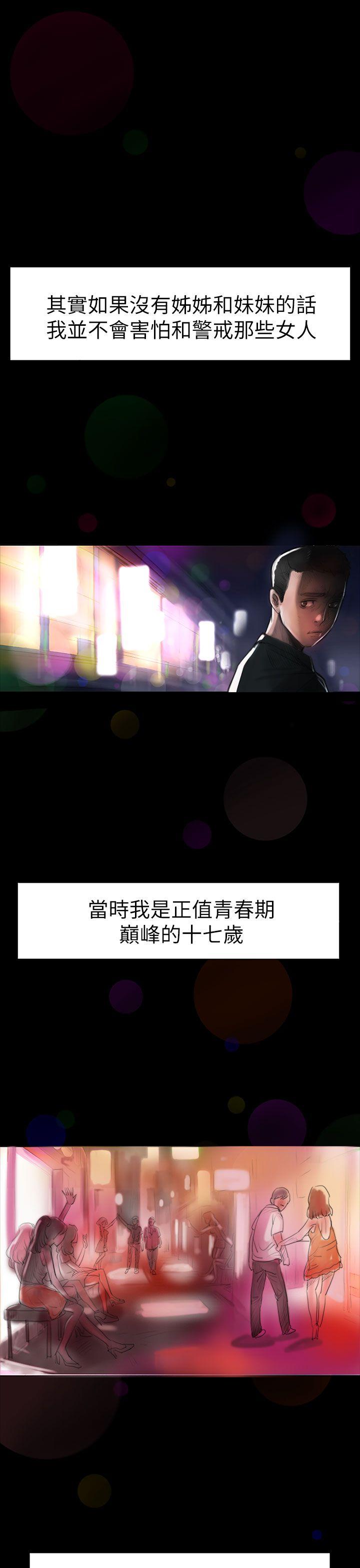 [韩国漫画] 姊姊: 莲 剧情,巨乳大奶, 不伦#[61P]-31