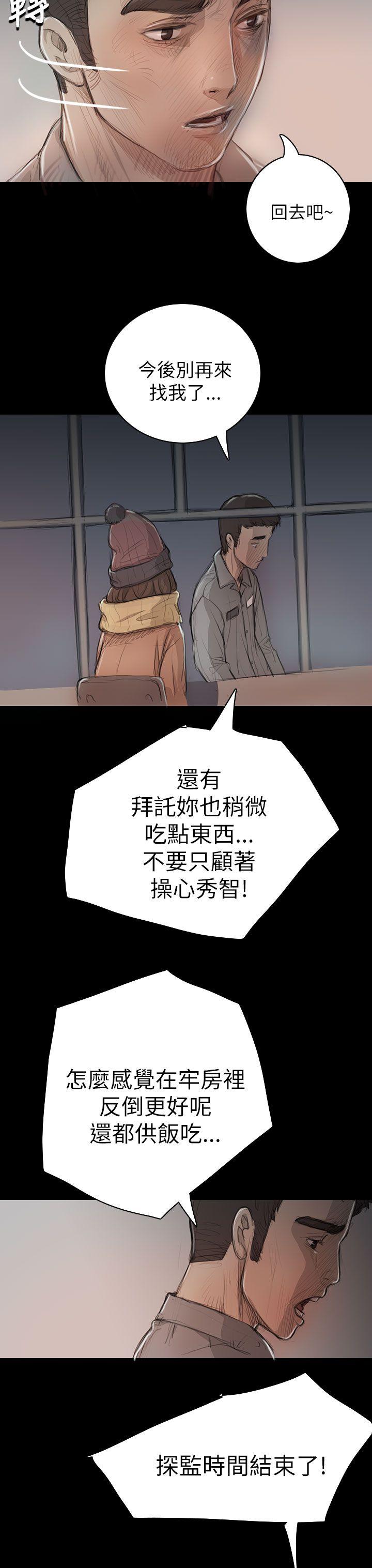 [韩国漫画] 姊姊: 莲 剧情,巨乳大奶, 不伦#[40P]-21