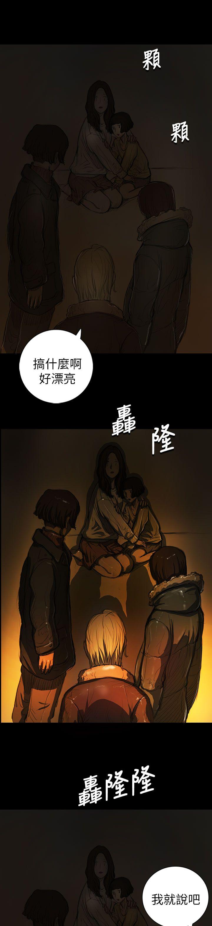 [韩国漫画] 姊姊: 莲 剧情,巨乳大奶, 不伦#[36P]-14
