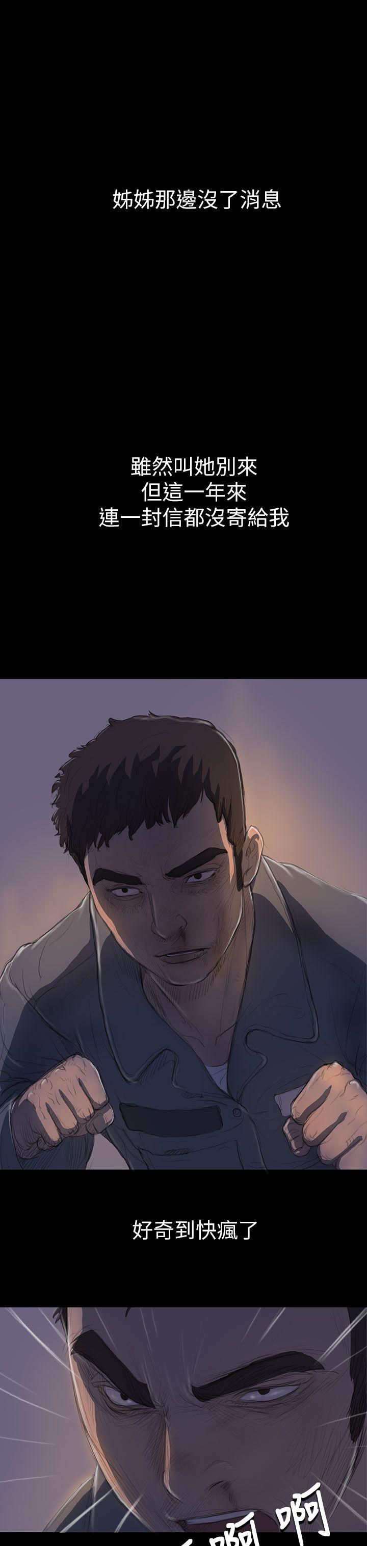 [韩国漫画] 姊姊: 莲 剧情,巨乳大奶, 不伦#[36P]-24