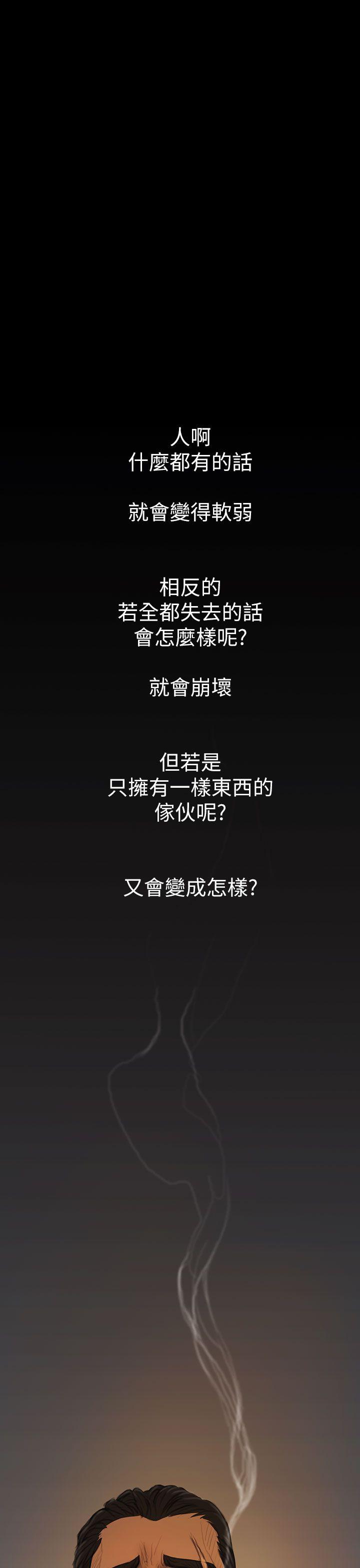 [韩国漫画] 姊姊: 莲 剧情,巨乳大奶, 不伦#[40P]-1